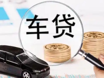 长岛车辆抵押贷款什么情况会被认定为是违规?